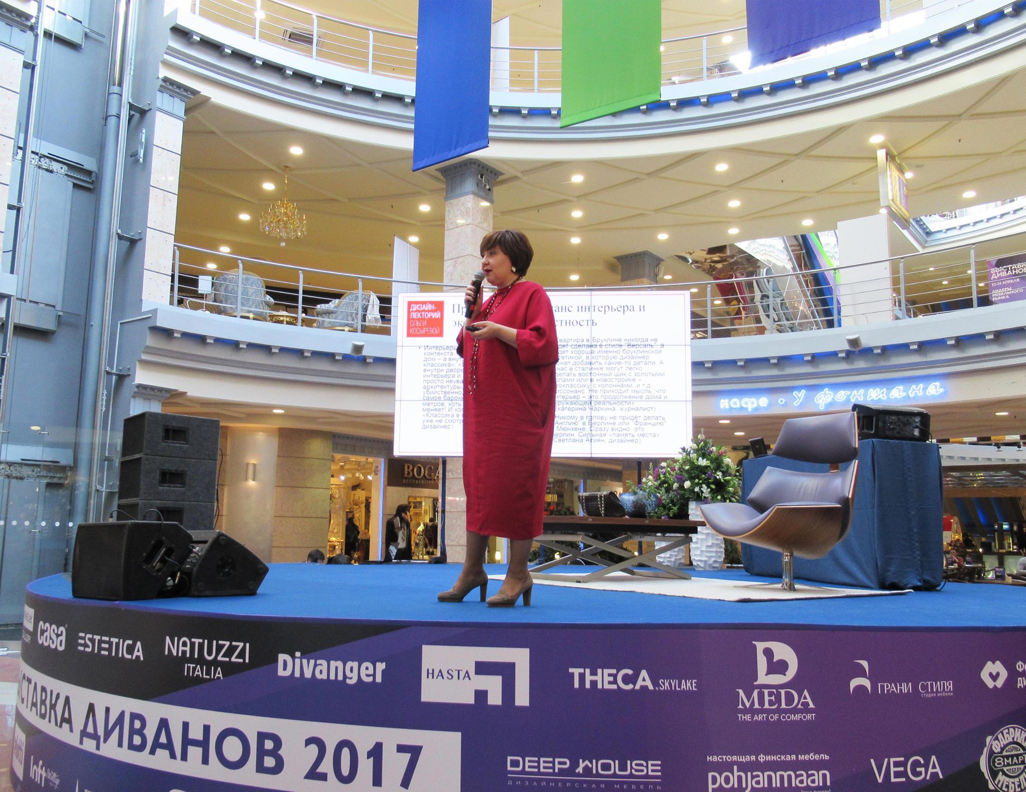 На Неделе диванов в
