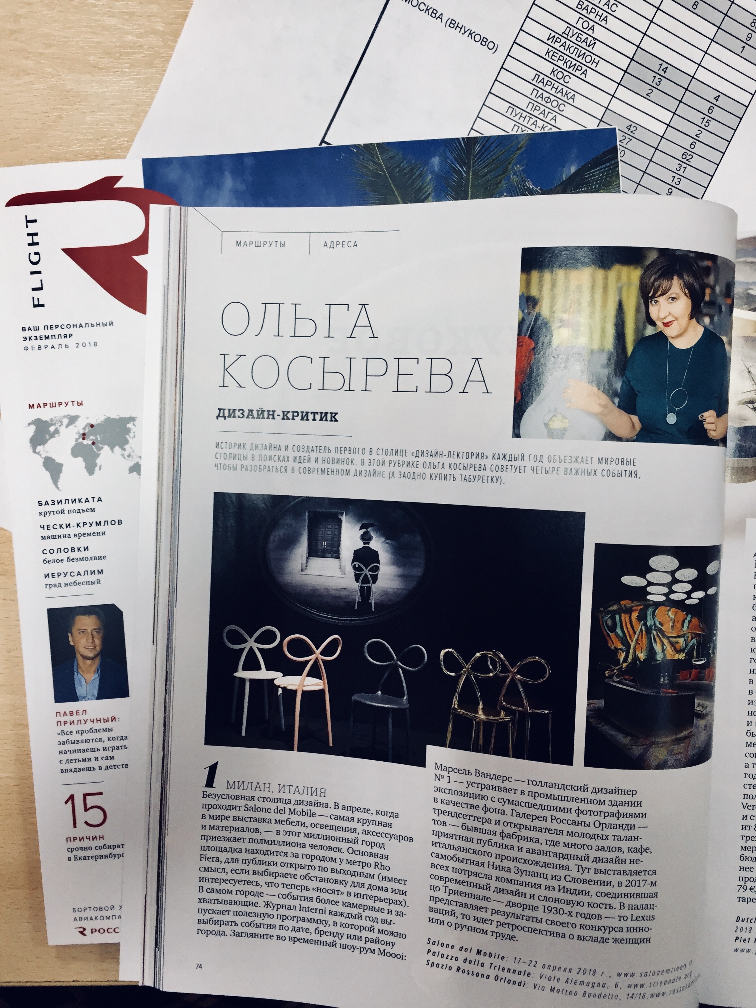 Где изучать дизайн (а также где купить табуретку)
