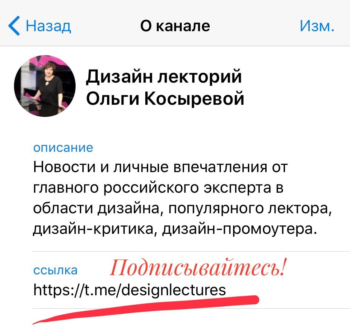 Мы сделали в Telegram канал о дизайне и свою группу