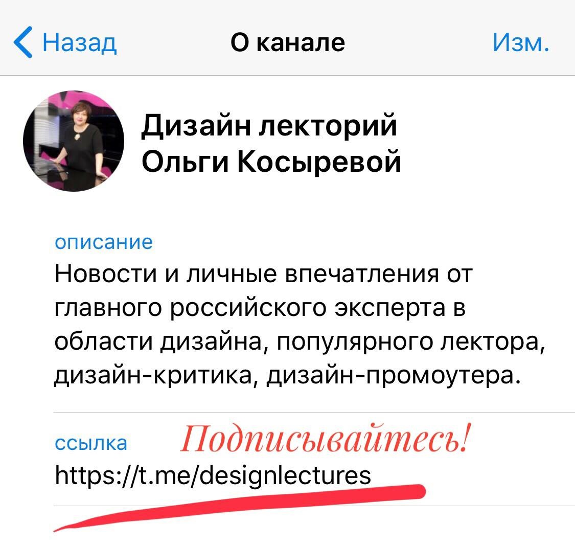 Мы сделали в Telegram канал о дизайне и свою группу 