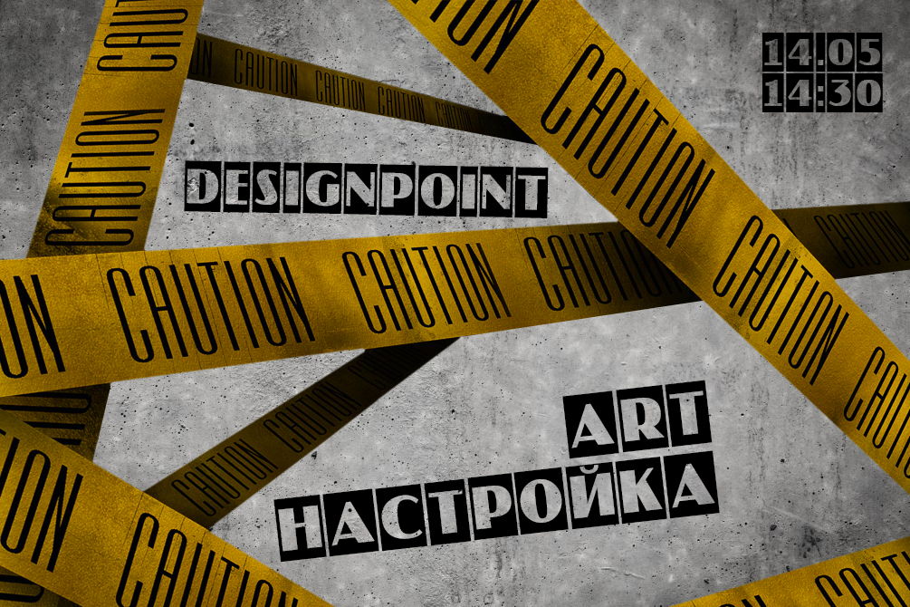 Ольга Косырева встречается с дизайнерами на DesignPoint в Самаре